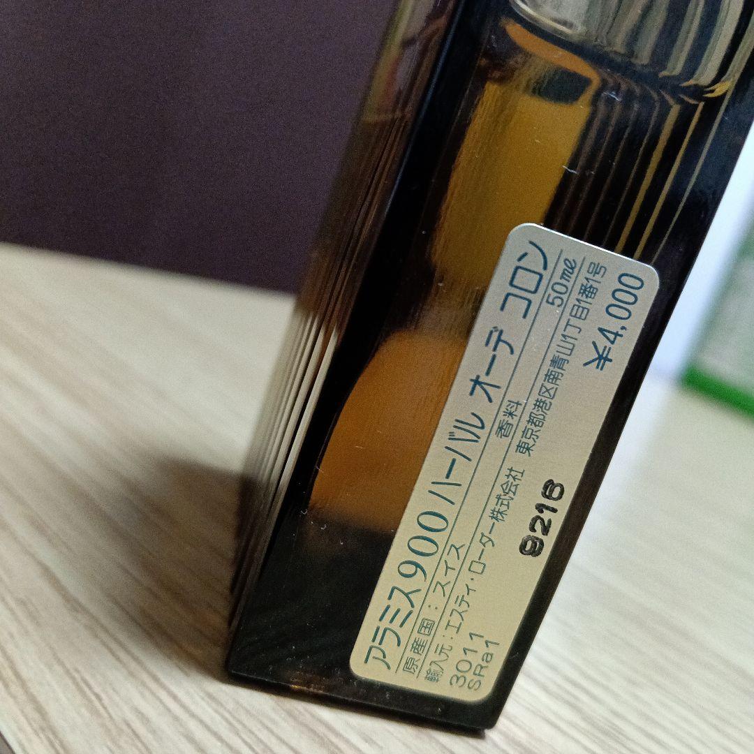 アラミス 900 ハーバル オーデ コロン 50ml