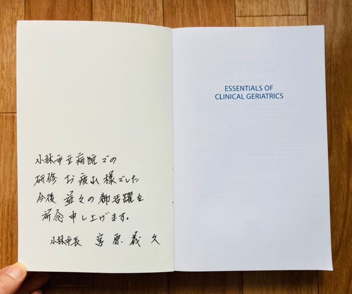 Essentials of Clinical Geriatrics 老年医学