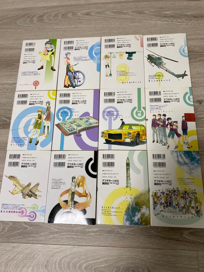 なるたる 全巻 1〜12巻 セット