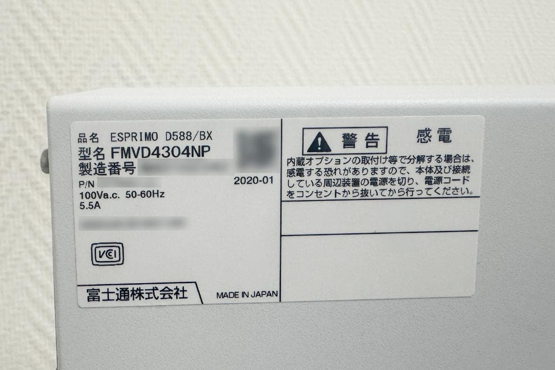 ESPRIMO D588/BX Intel Core i5 9世代 (送料無料)