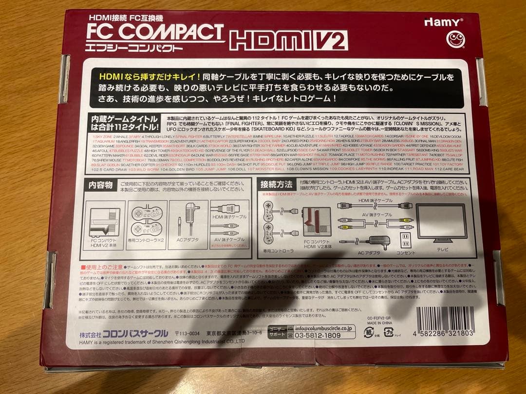 エフシーコンパクト　hdmi V2 HAMY