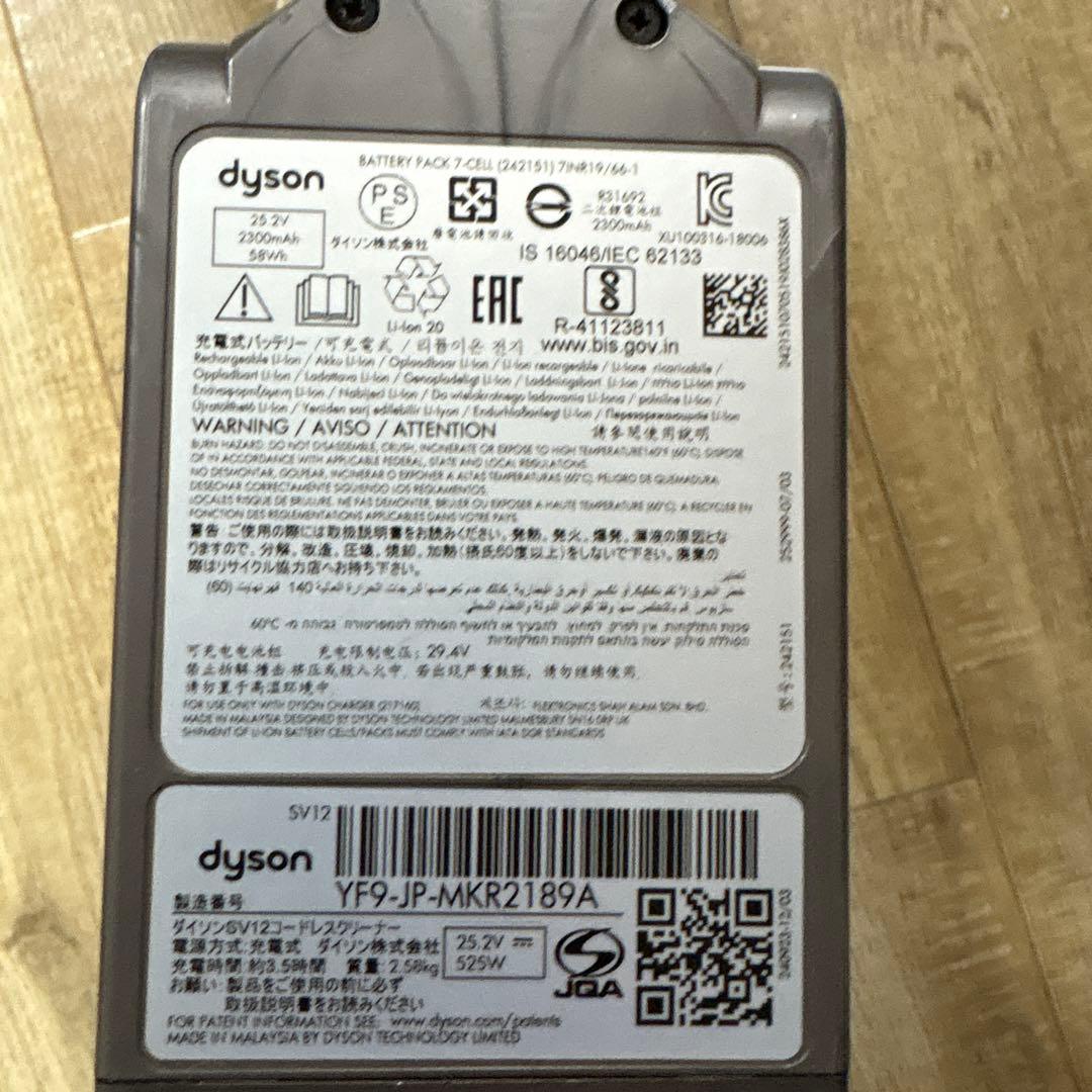 ダイソンdysonコードレスクリーナー純正SV12本体 通常モード51分運転