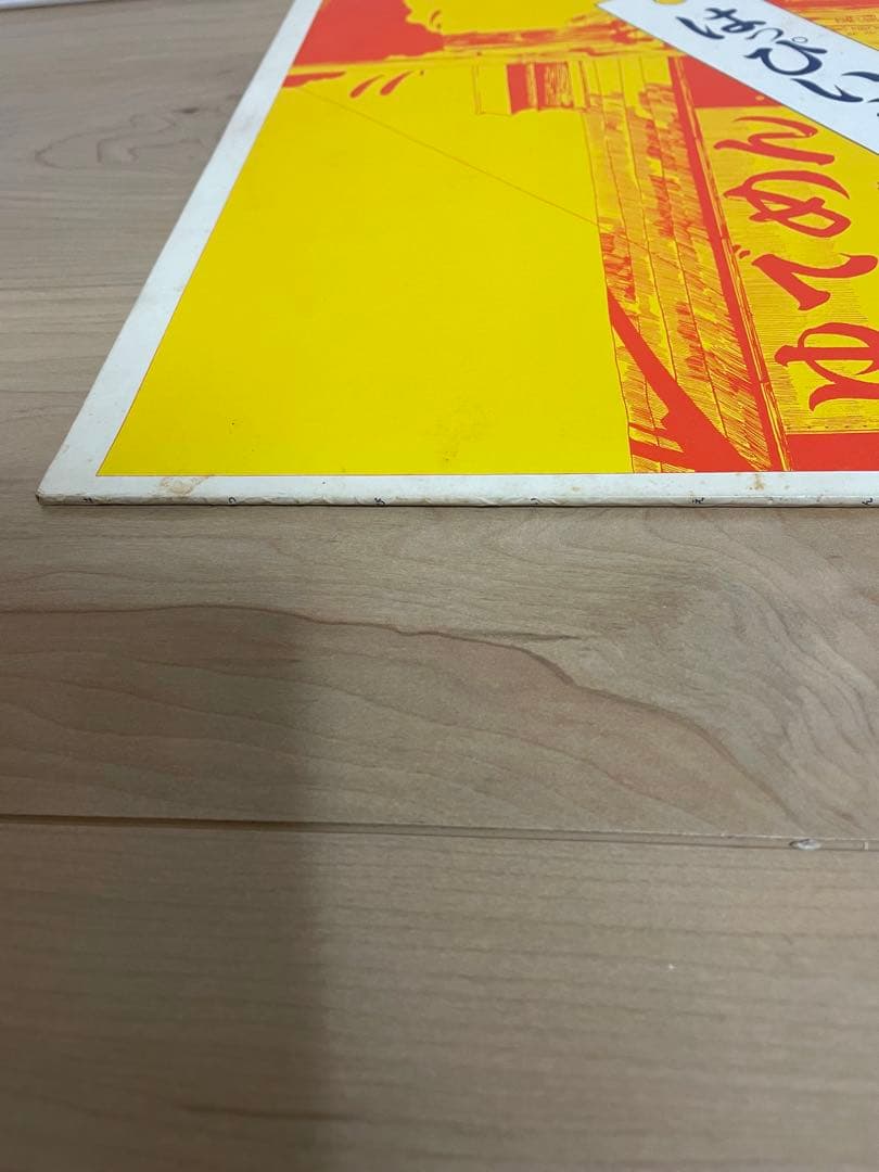 はっぴいえんど　LPレコード2枚