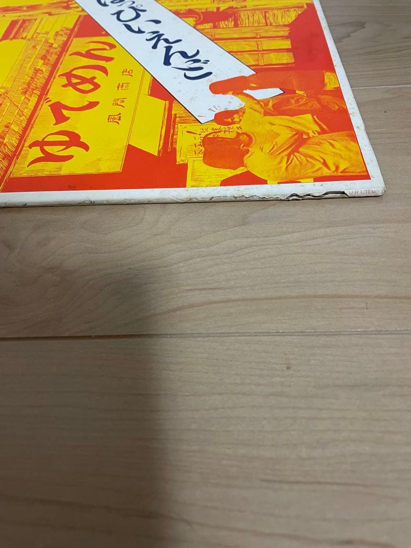 はっぴいえんど　LPレコード2枚
