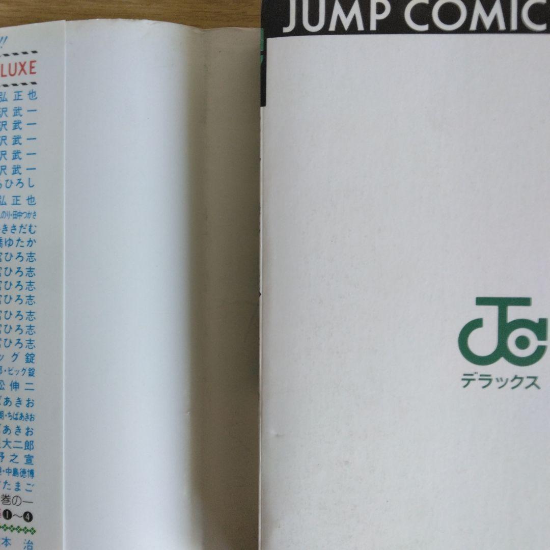 硬派銀次郎 全5巻セット 本宮ひろ志　 【稀少本】