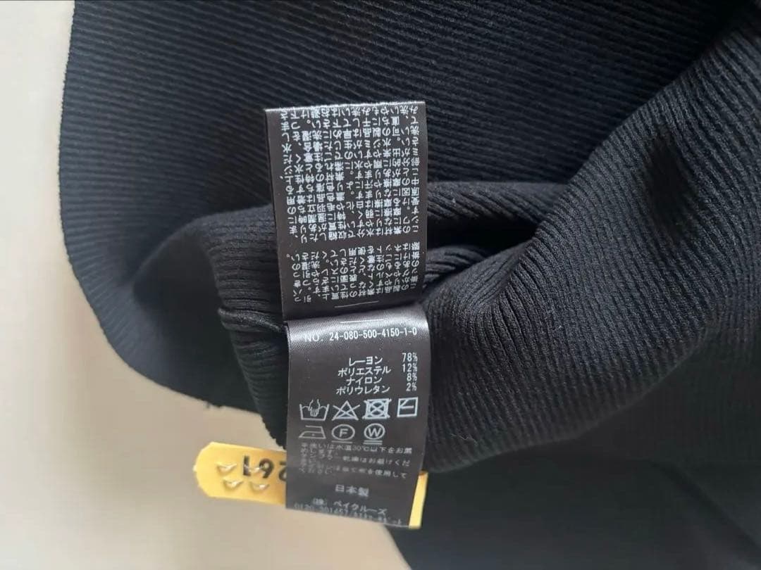 美品★DeuxiemeClasse DINERRIB Vネックカーディガン