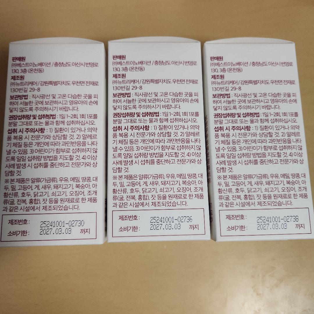 KOPHER ファイナルリポソーム 飲むレチノール 7箱