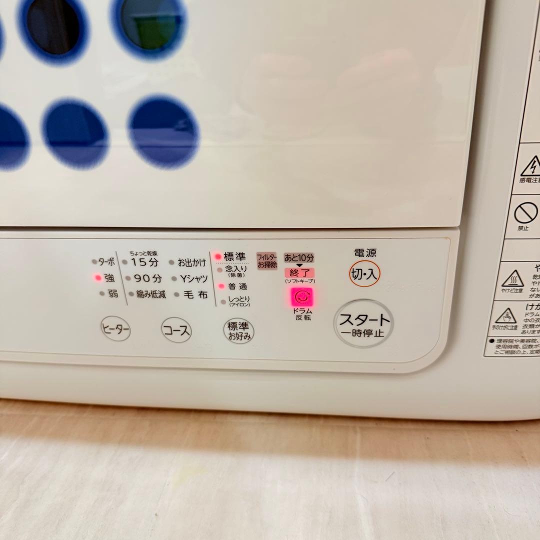 東芝 衣類乾燥機 ED-458 4.5kg ピュアホワイト 2022年製