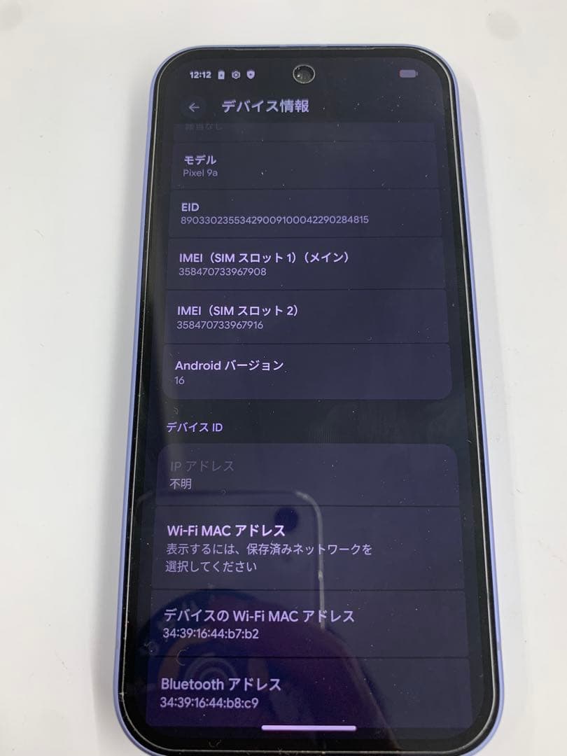 不具合なし Pixel9a 128GBパープル　手帳型ケース黒つけれます
