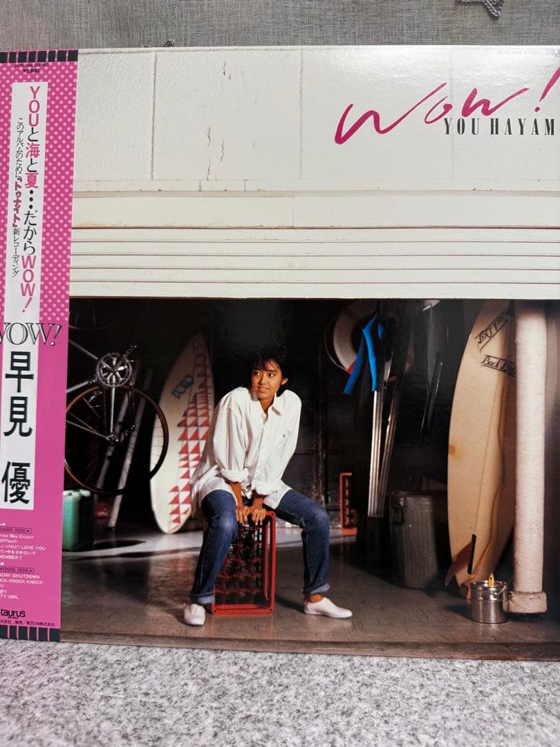 早見優 レコード LP＆45r.p.mコレクション