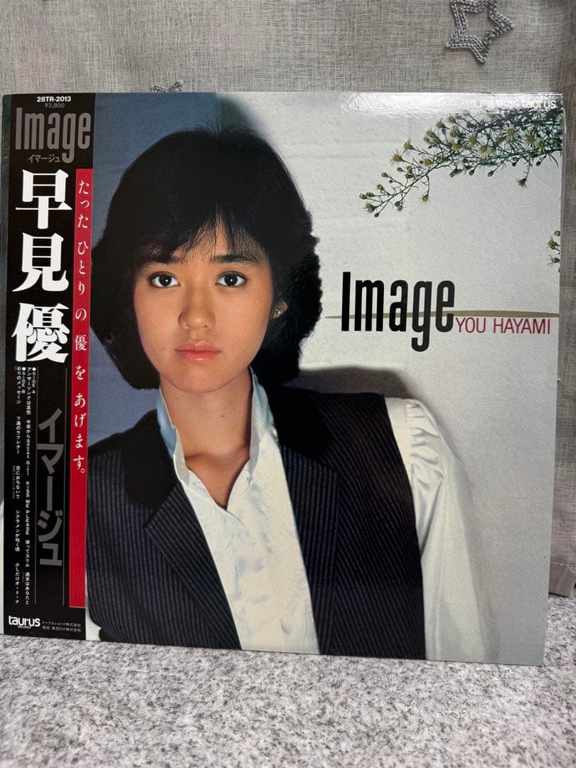 早見優 レコード LP＆45r.p.mコレクション