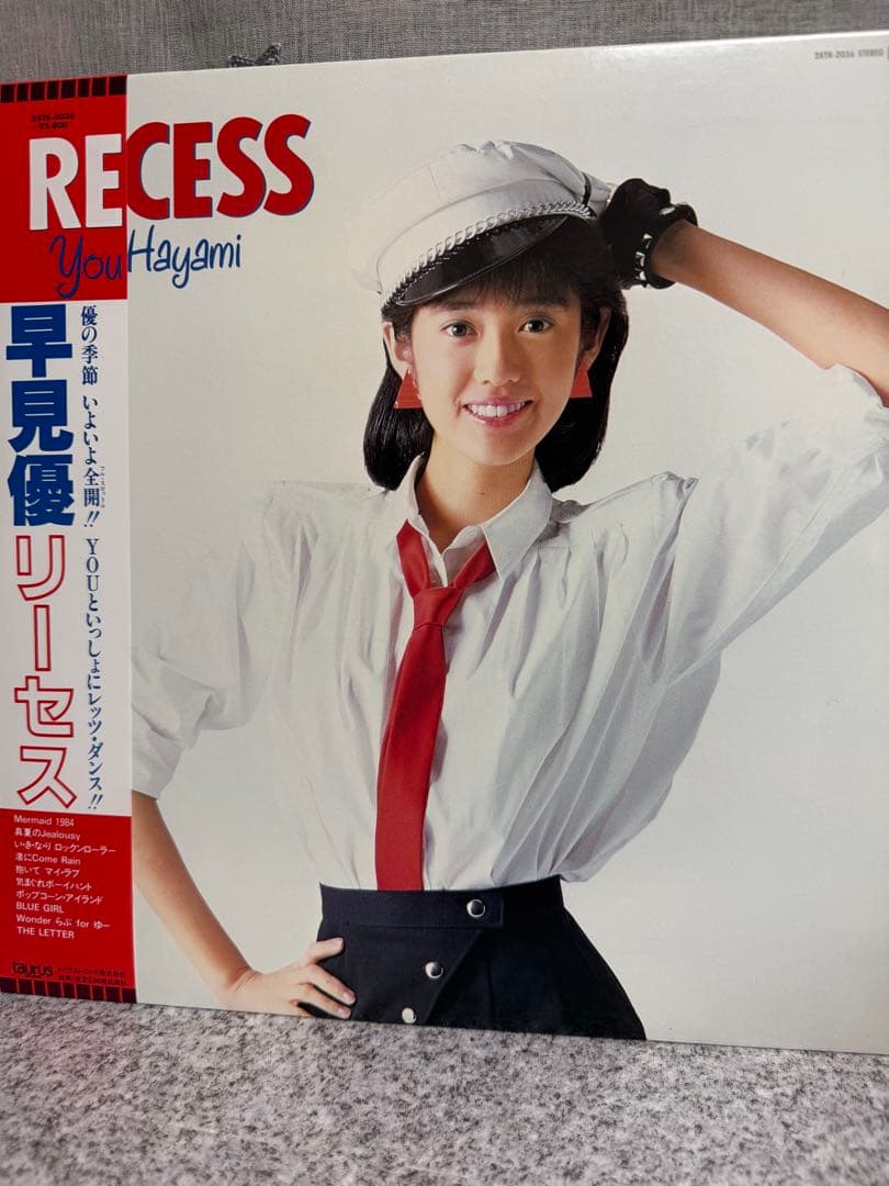 早見優 レコード LP＆45r.p.mコレクション