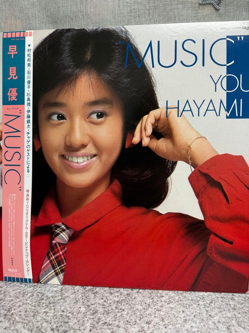 早見優 レコード LP＆45r.p.mコレクション