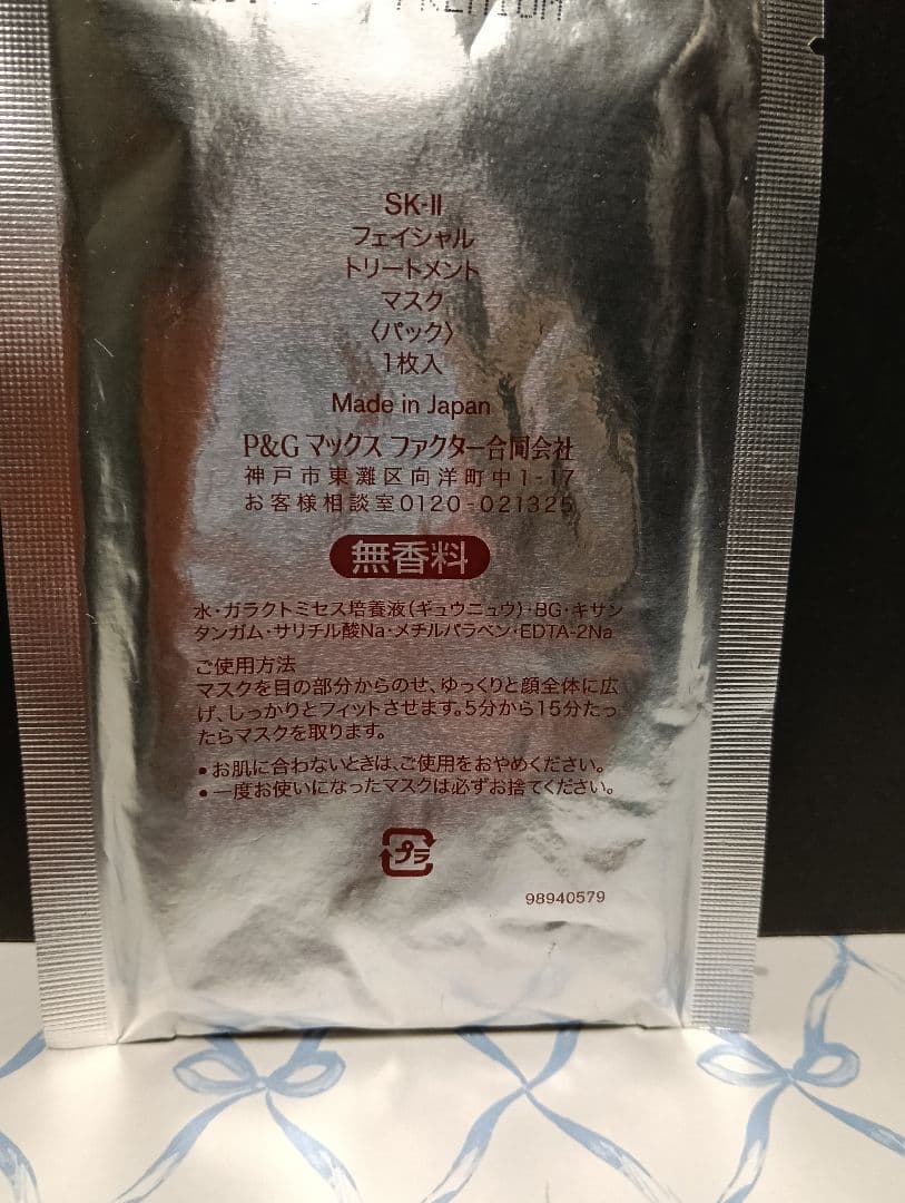 ②【ローズ】SK-II フェイシャル トリートメント マスク 10枚セット