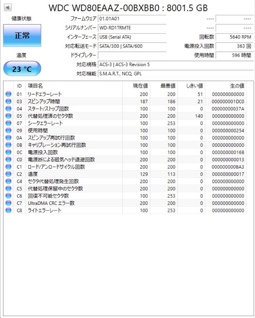 内蔵型ハードディスクドライブ Western Digital HDD 8TB