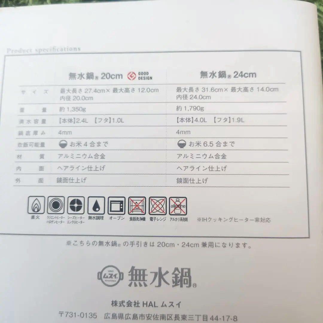 無水鍋 未使用 GOOD DESIGN
