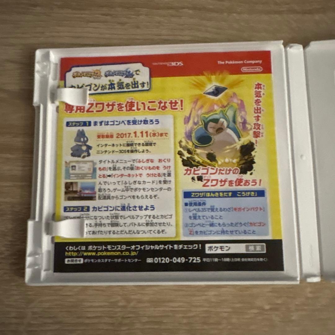 た*う様 【ケース付き】配布ポケモン多数所持　ポケットモンスター ムーン