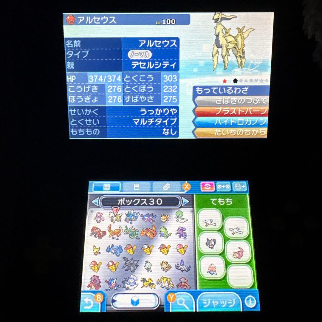 た*う様 【ケース付き】配布ポケモン多数所持　ポケットモンスター ムーン