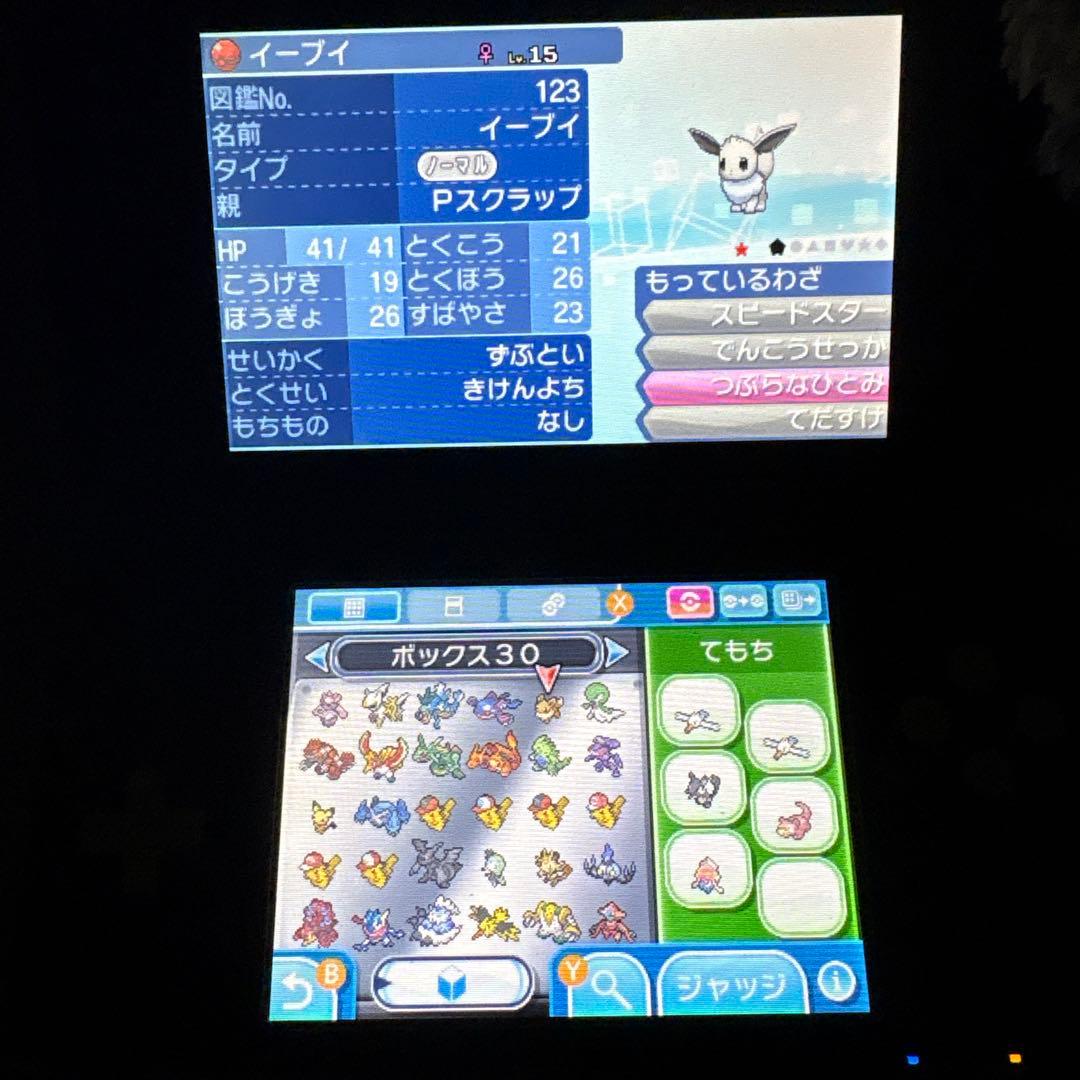 た*う様 【ケース付き】配布ポケモン多数所持　ポケットモンスター ムーン