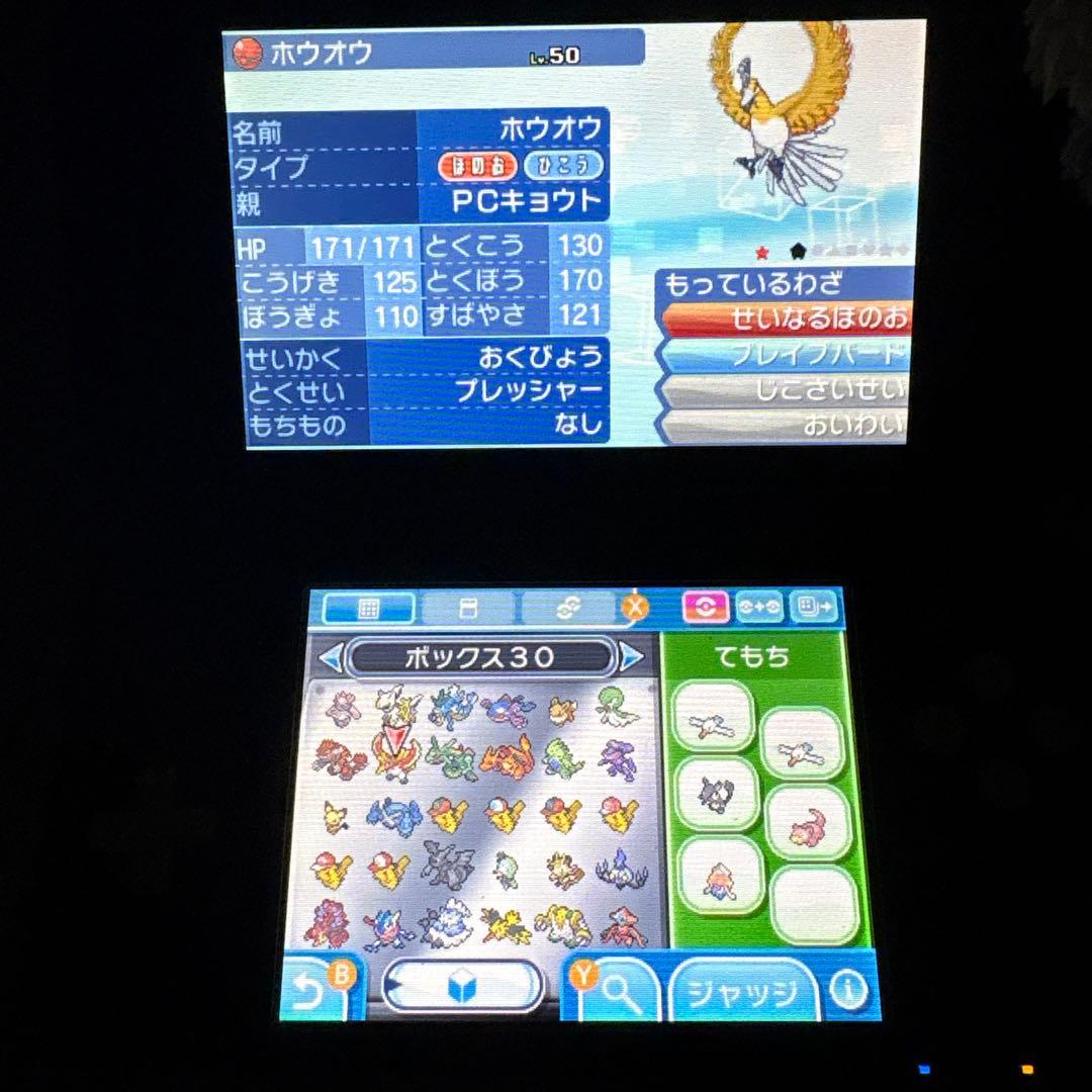 た*う様 【ケース付き】配布ポケモン多数所持　ポケットモンスター ムーン
