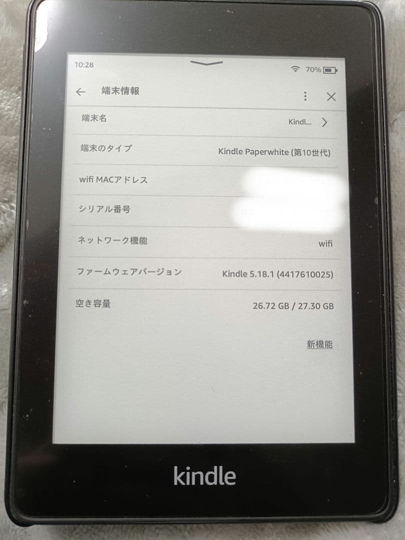Kindle Paperwhite 第10世代32GB カバー付き
