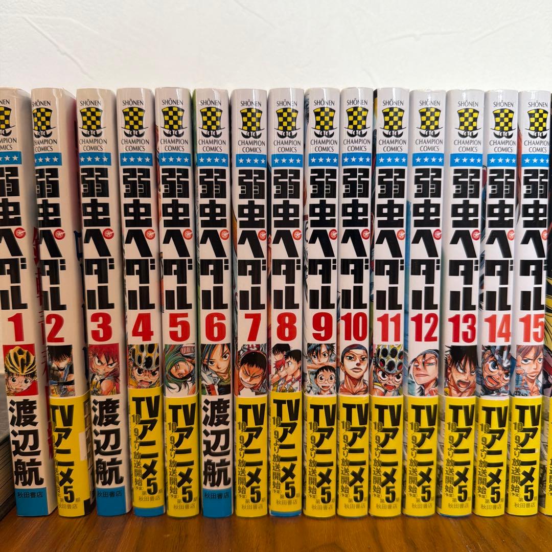 弱虫ペダル 1〜57巻 全巻セット 渡辺航