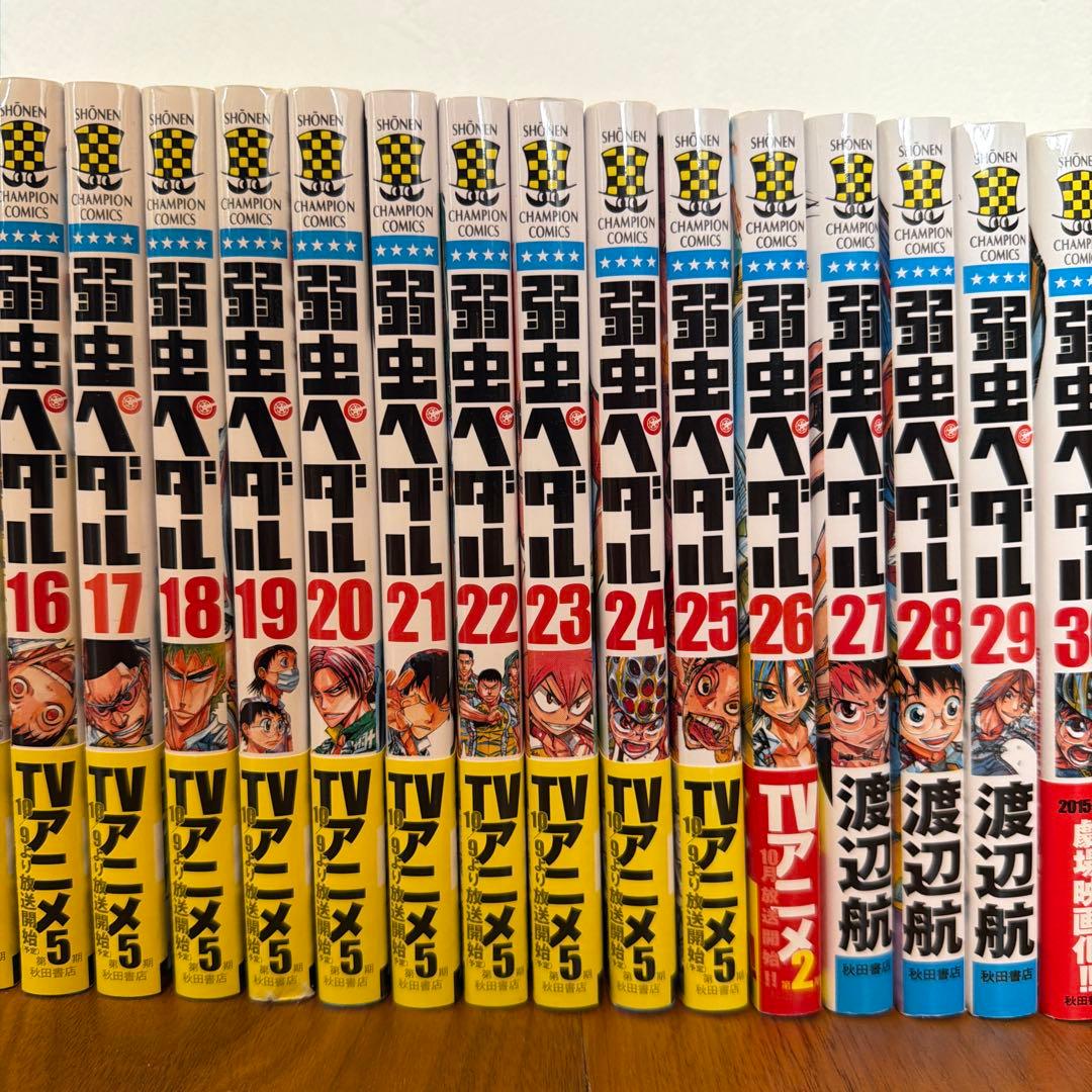 弱虫ペダル 1〜57巻 全巻セット 渡辺航