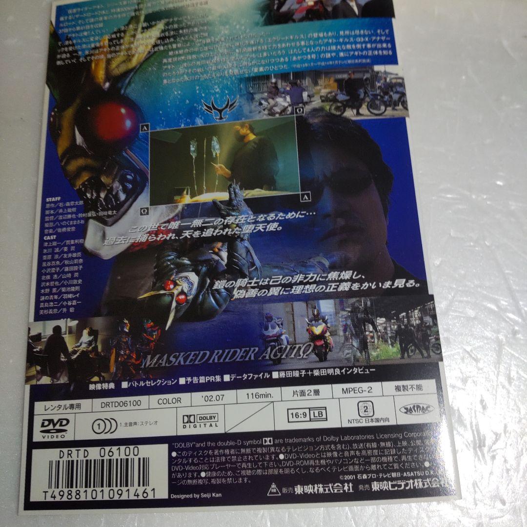 仮面ライダーアギト　DVD全12巻セット＋スペシャル　新品ケース
