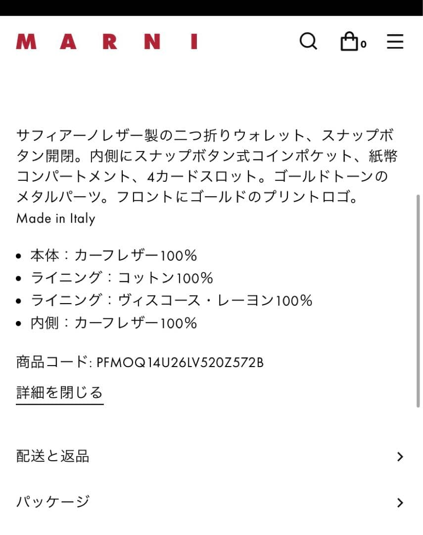 二つ折りウォレット、マルニシンボル刺繍入り 定価¥ 86,900 新品未使用品