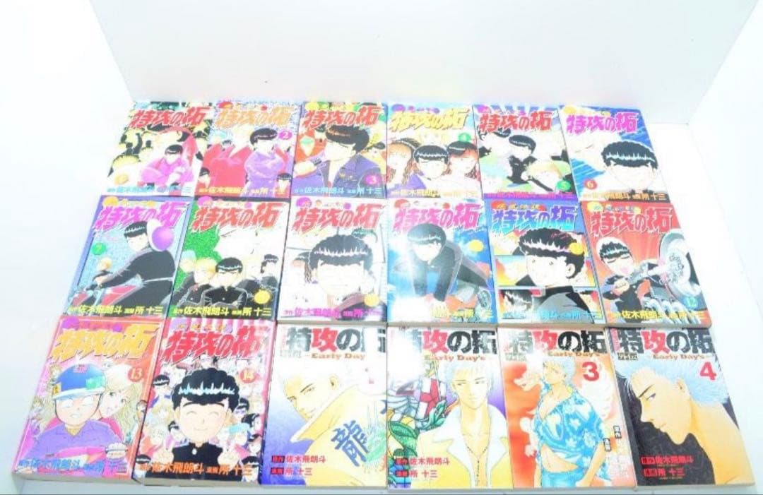 特攻の拓　全巻セット 1-14巻 ワイド版