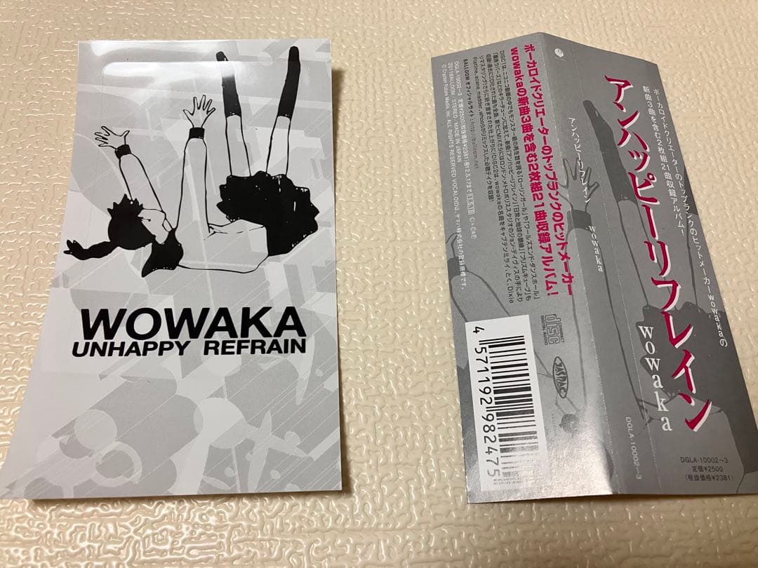 wowaka アンハッピーリフレイン アルバム