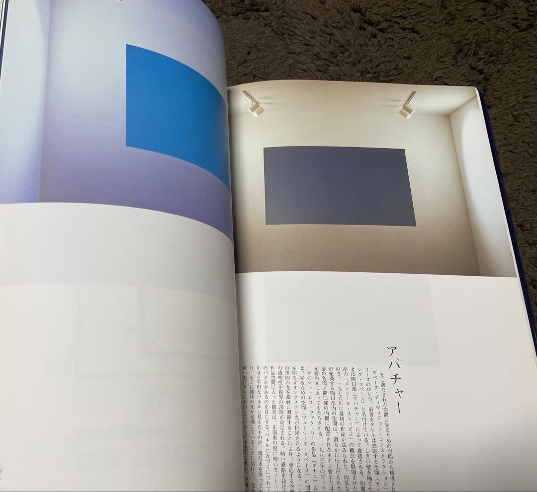 ジェームズ・タレル 展　夢のなかの光はどこからくるのか?