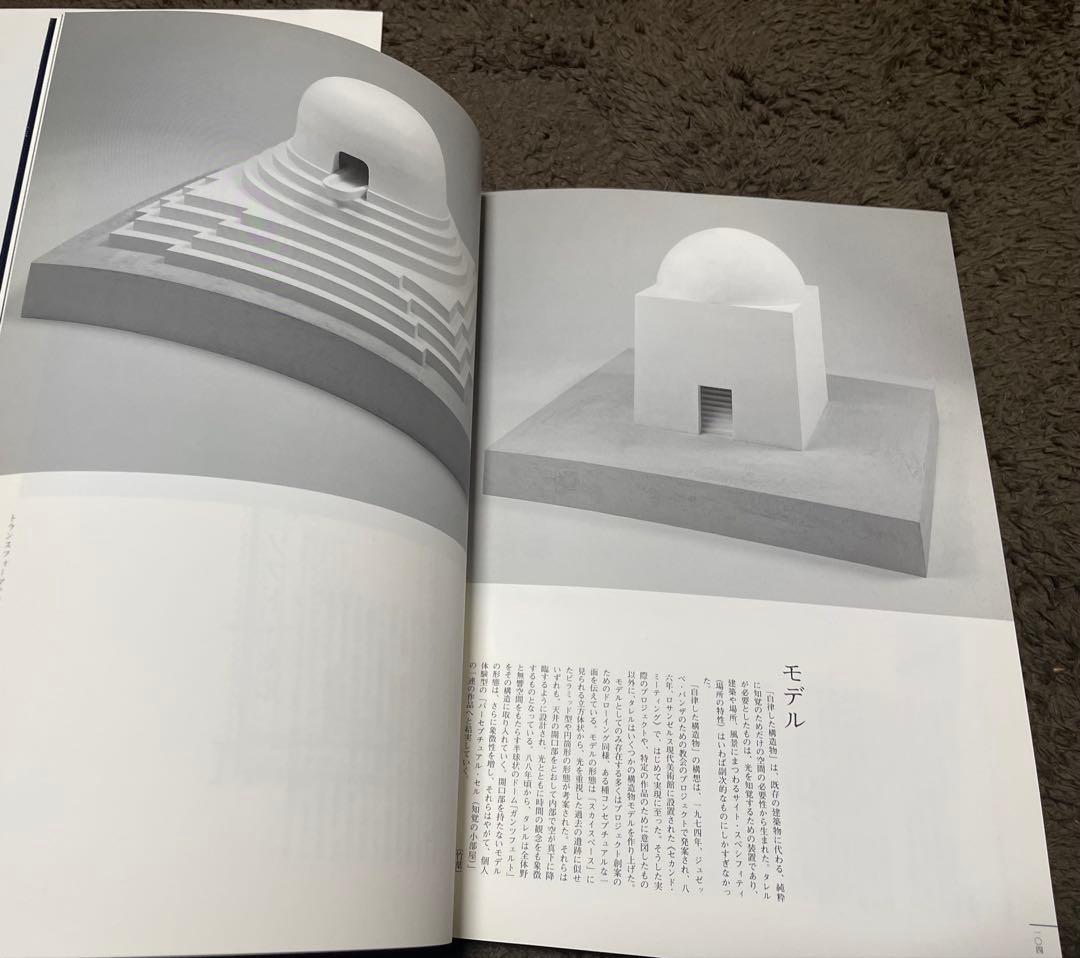 ジェームズ・タレル 展　夢のなかの光はどこからくるのか?