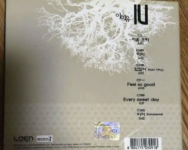 IU LOST and FOUND CD 希少 廃盤 デビュー作