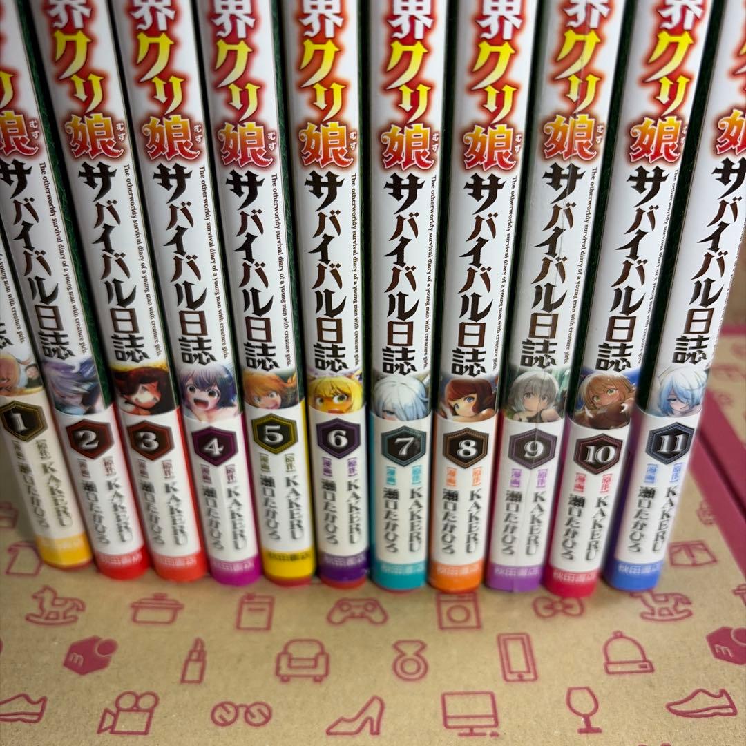 織津江大志の異世界クリ娘サバイバル日誌 1〜11
