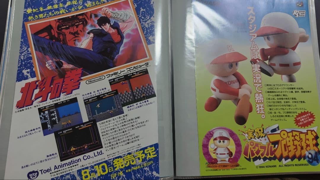 ゲーム機、ソフトのパンフレット、ポップなど