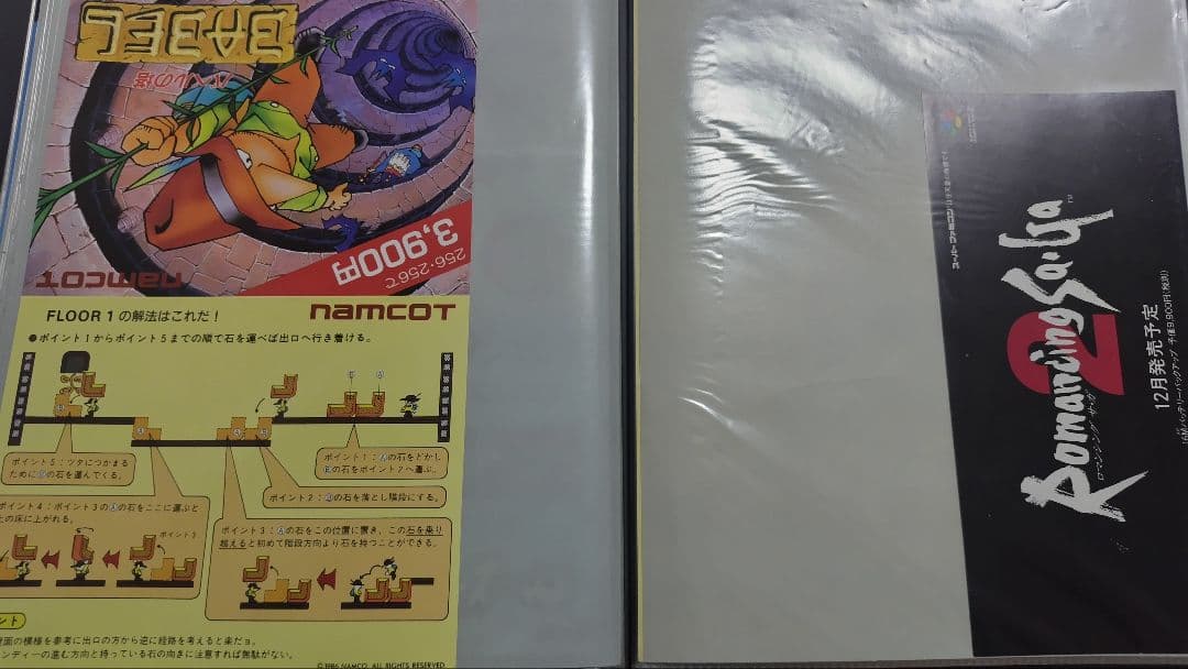 ゲーム機、ソフトのパンフレット、ポップなど