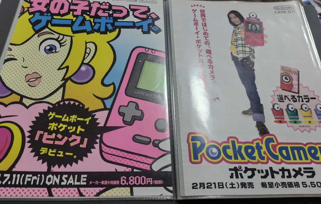 ゲーム機、ソフトのパンフレット、ポップなど