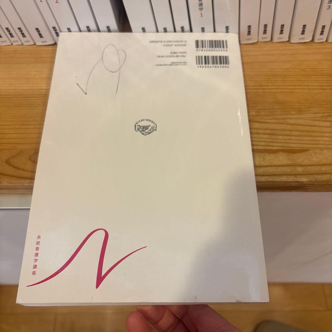 看護学教科書➕参考書　全46冊セット