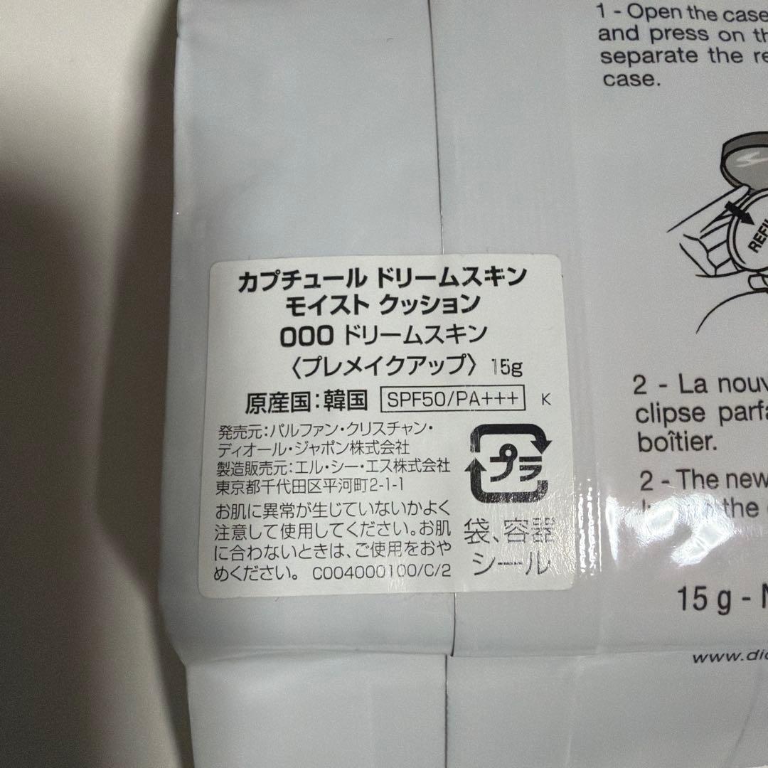 DIOR ディオール カプチュール ドリームスキン モイストクッション000