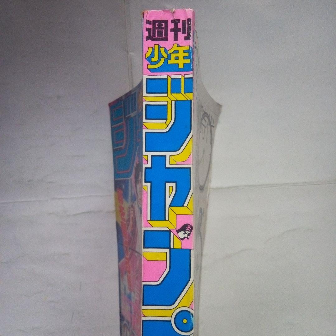 レア週刊少年ジャンプ1987年50号　表紙　シティハンター