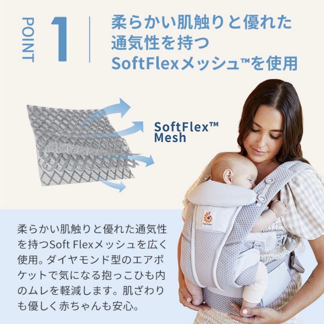 【クリーニング済】エルゴベビー オムニブリーズ 抱っこひも　保護ベルト　カバー付