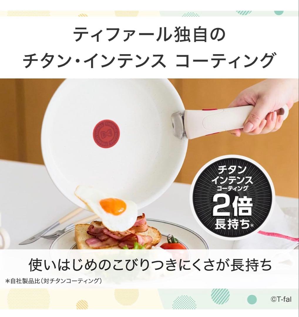 【愛妻にいい鍋】ティファール　フライパン　IH＆ガス火対応 2点セット　新製品