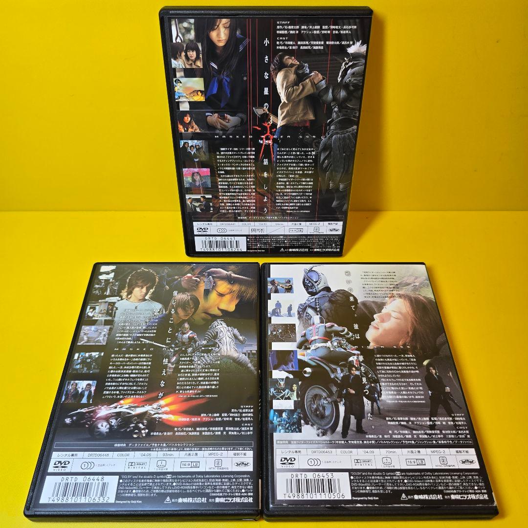 ※新品ケース交換済み『仮面ライダー 555 ファイズ』DVD全13巻セット