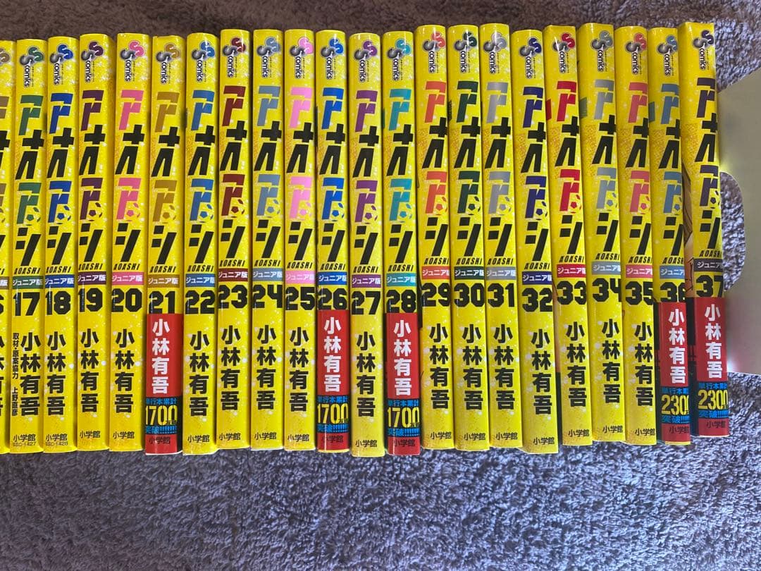 アオアシ　ジュニア版　 1〜37巻