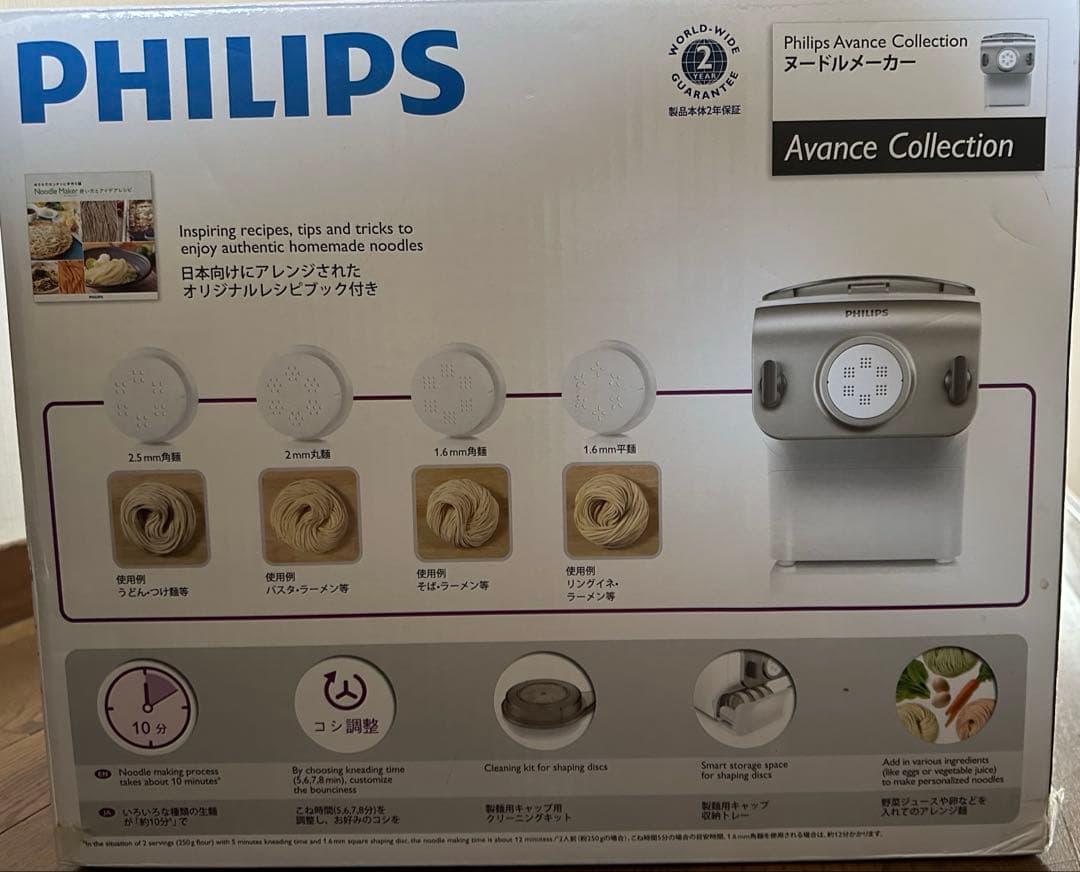 philipsヌードルメーカー HR2365/01