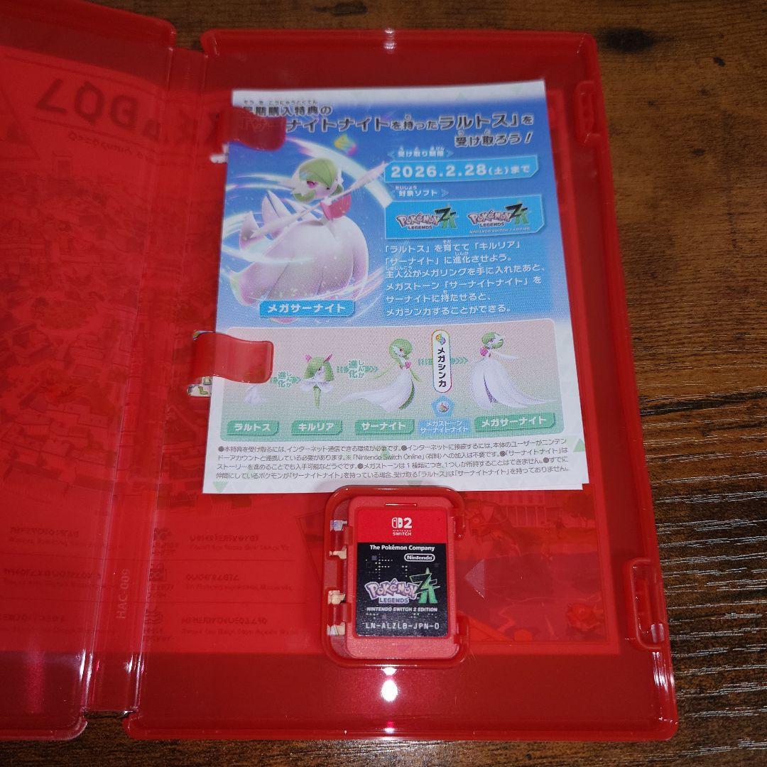 Pokémon Legends ZA　Switch 2 Edition