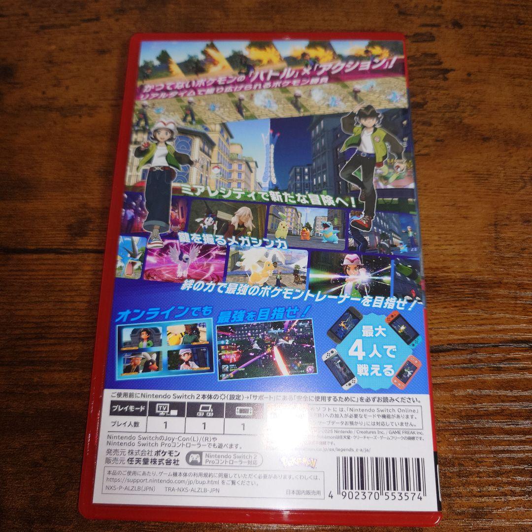 Pokémon Legends ZA　Switch 2 Edition