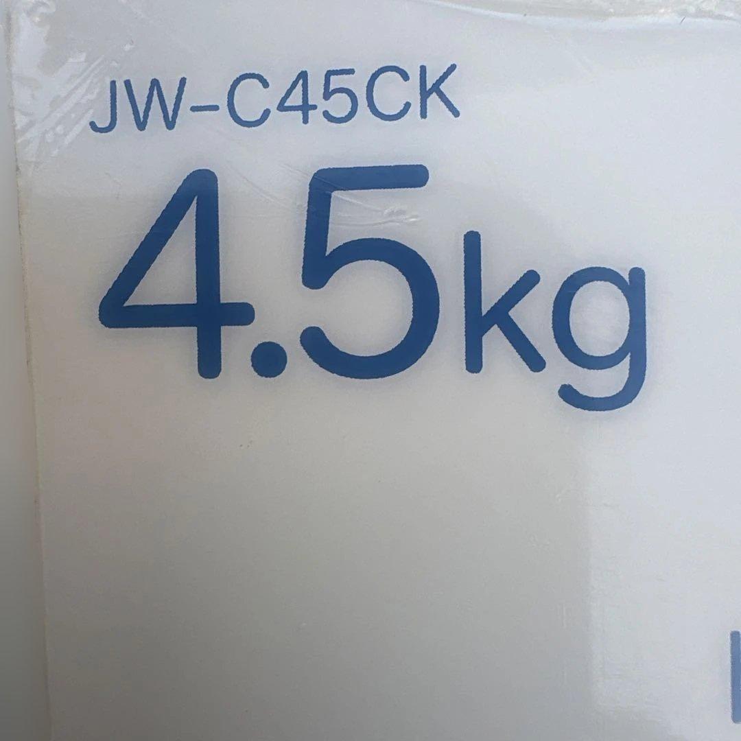 お得3点セット/ハイアール/冷蔵庫130L/洗濯機4.5kg/電子レンジ