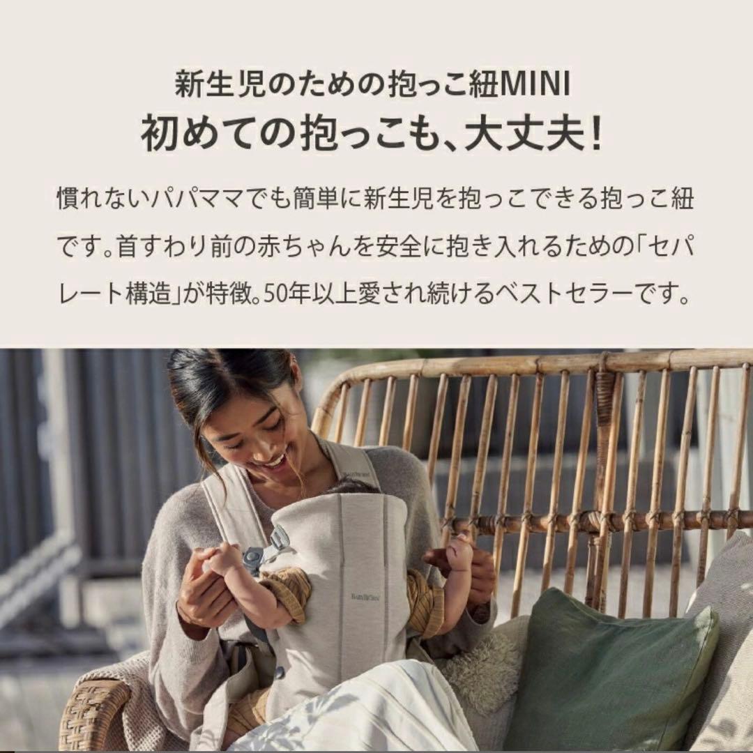 BABYBJÖRN 抱っこ紐 ベージュ コットン
